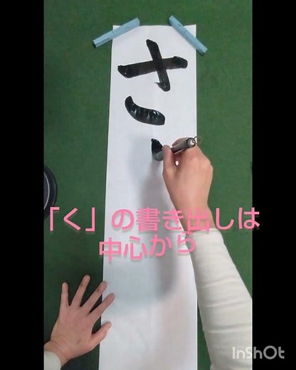 #書き初め#書写 #calligraphy #毛筆#ひらがな #さくら #小学生の書き初め#japanesecalligraphy
