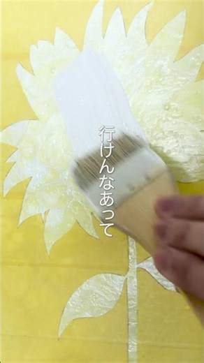 『絵を上手く描ける才能が欲しかった』F3号キャンバスにポスカとフルイドアートでひまわり描いてみた#shorts #art #posca #アート #アクリル画 #アクリル絵の具