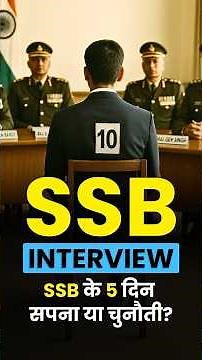 ⚔️ 5 Days of SSB – Dream or Challenge? | SSB Interview #shorts