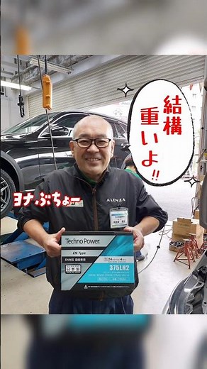 【 ノア × バッテリー交換 】