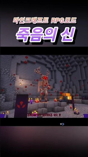 Minecraft Grim Reaper!!!! #minecraft #Geuyu