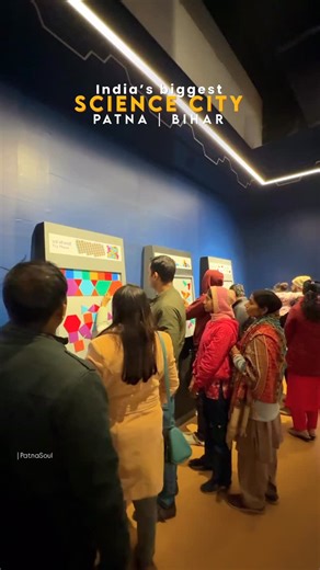 PatnaSoul | Ujjawal on Instagram: "Dr. A. P. J. Abdul Kalam Science City Patna • One of the most advanced science centres in Eastern India • Spread across nearly 20 acres of modern infrastructure • Dedicated to experiential and interactive science learning • Five themed interactive galleries: – Be a Scientist – Basic Science – Sustainable Planet – Space & Astronomy – Body & Mind • Over 250+ hands-on science exhibits • Encourages curiosity, innovation, and scientific thinking • Designed for stude