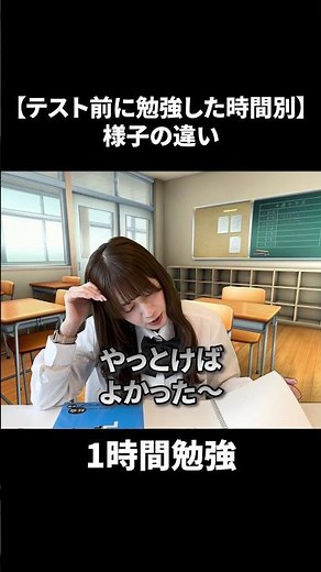 テスト勉強何時間勉強してる？ #個別指導塾 #テスト対策 #勉強法 #森塾