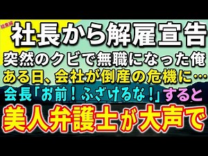 【感動する話】総集編38