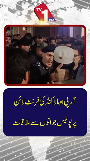 RPO Malakand Meets Frontline Police Officers | Visits Security Personnel | TV One USA