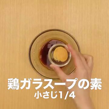 手作りで作る！ チョレギサラダドレッシングの作り方のレシピ動画・作り方 | デリッシュキッチン