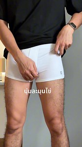 กางเกงใน GQ ใส่สบายละมุนไข่