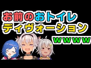 西園チグサのトイレの速さに驚く葉山舞鈴と笑う魔使マオ【葉山舞鈴/魔使マオ/西園チグサ/にじさんじ切り抜き】