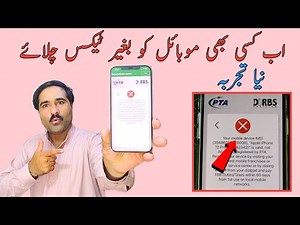how to free register mobile on pta 100% work | bagir tax ka mobile chalany ka pora tariqa