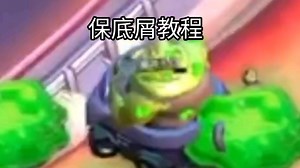 Crash of cars七周年年中更新保底级教程