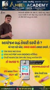 जब तक तोड़ेंगे नहीं, तब तक छोड़ेंगे नहीं ANGEL ACADEMY BY 'SAMRAT' SAMAT GADHAVI #motivation #shots