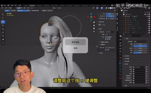 如何给3D模型添加头发造型（Blender毛发教程）