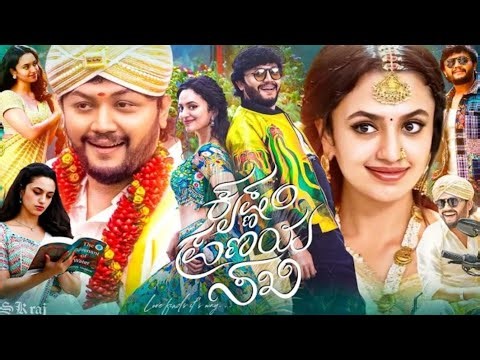 Krishnam Pranaya Sakhi Full Movie (ಕನ್ನಡ ) | Golden Ganesh Malvika Nair, Shrinivas Raju, Arjun Janya