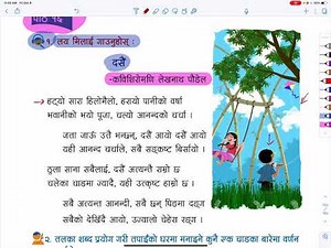 Grade 2 Mero Nepali Lesson 16 हाम्रो संस्कृति | Class 2 Nepali Online Class | Grade 2 Nepali