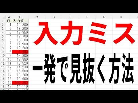 90% of people don't know how to detect digit errors in Excel