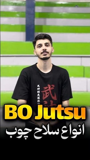 Traditional Weapons of Bojutsu ✨🥋 #bojutsu #ninjutsutraining #shorts #ninjutsu