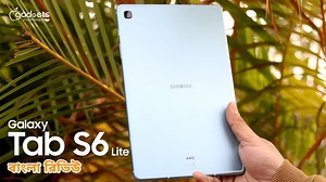 2.8K reactions · 27 shares | বাজেটের মধ্যে android based best tab...