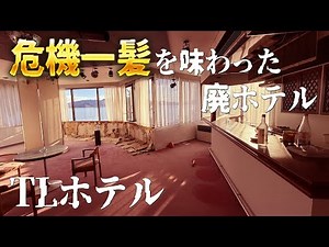 Exploring Abandoned Buildings While exploring an abandoned hotel with illegal construction, I was...