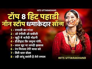 UTTRAKHAND PAHADI SONGS | गढ़वाली गीत | Nonstop Pahadi Song 2026 | Full Garhwali Songs