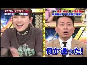 座敷童子系列#9 宮城角田巿雜貨店黑影遮鏡頭 |男主持同靈傾計