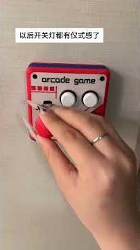 From now on, turning the lights on and off will have a sense of ceremony