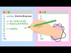 【初心者向け】コードから別のコードを操作する【Unity /C#】
