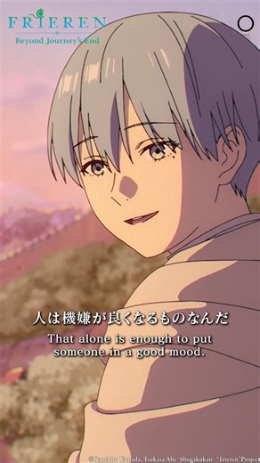 Himmel would spend a whole day just looking at Frieren—finding a cat together would definitely be more fun for him! 🥰 Anime Title: 《Frieren: Beyond Journey's End (Season 2)》 📅 Starts on 16th January, every Friday at 23:00 (GMT 8) ————————————————— 📺Available Platforms: Netflix / Bilibili / iQIYI / Crunchyroll / FPTPlay / Viettel / TrueID / True Visions Now / CatchPlay / Muse Asia YouTube Channel (More information will be updated soon. Stay tuned!) ⚠️ The actual upload time may differ. Please 