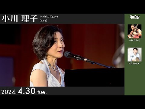 2024.4.30 tue. p,vo 小川理子 b.小林真人 dr.川島佑介