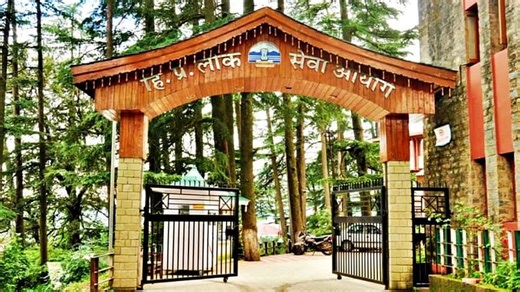 HAS Exam Results: हिमाचल प्रदेश लोक सेवा आयोग ने जारी किया HAS का रिजल्ट, 20 अभ्यर्थियों ने मारी बाजी