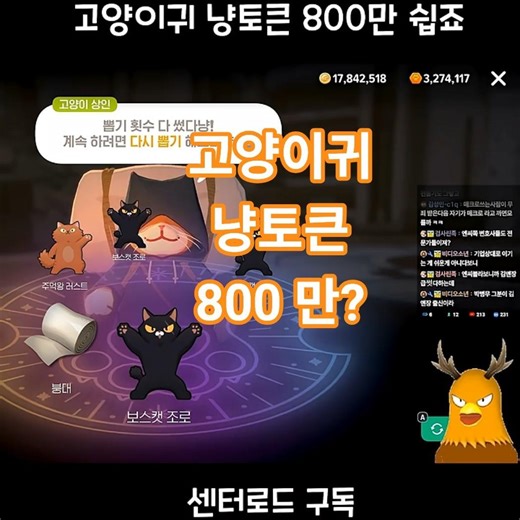 Solved the 8 Million Cat Ear Nyang Tokens in One Go [Mabinogi Mobile] #shorts #MabinogiMobile #Game