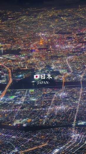 まだまだ見た事ない景色や出会いがあるのに探しに行かないなんて勿体ないよね🤝 #日本#夜景#japantravel #japantrip #羽田空港