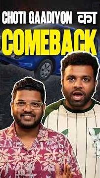 Small Cars का Comeback? #cars24