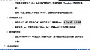 ABB工业机器人现场编程4A：设置数字输出信号do1