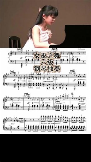 钢琴六级｜女巫之舞🖤神秘暗黑神曲🖤《女巫之舞》｜钢琴六级精选曲目神秘诡谲又灵动的旋律节奏抓耳、技巧贴合六级难度舞台演奏、日常练琴都超出彩氛围感&表现力双在线，练琴党必冲🎹