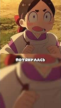 Стоит ли начинать "Мир Танцует" #аниме #Аниме2026