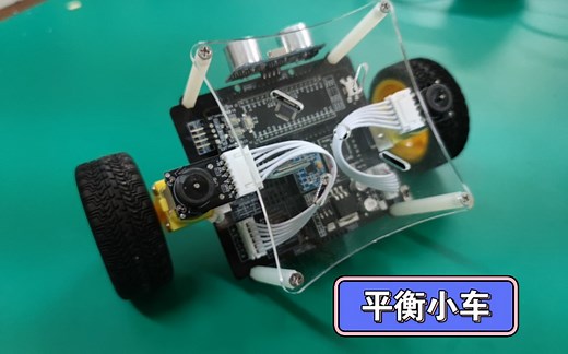 基于STM32设计避障平衡小车，包含姿态解析mpu6050模块，PID算法。