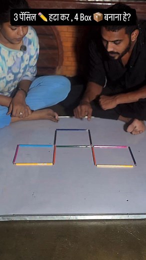 5.5M views · 3.5K reactions | 3 पेंसिल ✏️ हटा कर , 4 Box  बनाना हे? Comment ️ #Reels | Anuj Tutter | Facebook