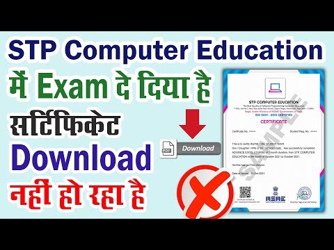 Certificate Download Problem in STP Computer Education | 100% Solution