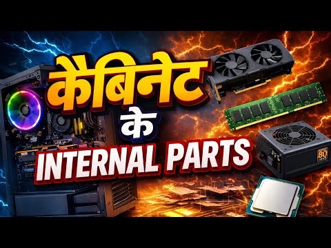 Cabinet Ke Internal Parts in Hindi | Computer Cabinet Parts Explained 🔥