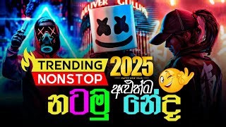 Trending Nonstop Sinhala 2025 Natanna Puluwan Sindu New Nonstop Sinhala 2025 New Dj Nonstop Rmx Tunes Mp3 & Mp4 Download - clip.africa.com
