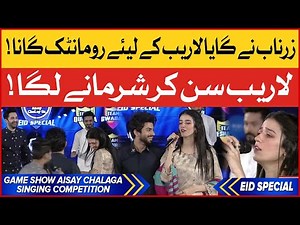 Singing Competition | Eid Special Day 1 | Game Show Aisay Chalay Ga | Danish Taimoor Show