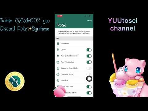 iPoGo VIP Virtual Goplus (auto catch and spin) ゴープラス接続方法