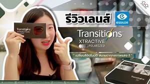 🌟 รีวิวเลนส์ Essilor Transitions Xtractive Polarized | เปลี่ยนสีอัตโนมัติ สบายตาทุกสภาพแสง! 🌟 ในวันนี้ เราจะมาดูความพิเศษของเลนส์ Essilor Transitions Xtractive Polarized ที่มีความสามารถในการเปลี่ยนสีอัตโนมัติตามสภาพแสง ช่วยปกป้องดวงตาจากแสงแดดจ้าและแสงสะท้อน ให้การมองเห็นที่คมชัดและสบายตาตลอดวัน! 🕶️✨ 🔍 จุดเด่น - เปลี่ยนสีอัตโนมัติทันทีที่เจอแสงแดด ☀️ - ลดแสงสะท้อน ให้การมองเห็นคมชัด 🌈 - ปกป้องดวงตาจากรังสี UV และแสงสีฟ้า 💡 - เหมาะสำหรับทุกกิจกรรมทั้งในร่มและกลางแจ้ง 🏞️ อย่าลืมกดไลค์ 👍 กด