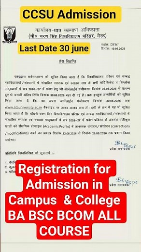 ccs university admission form 2026-27 registration last date kaise kare #ccsu #admission
