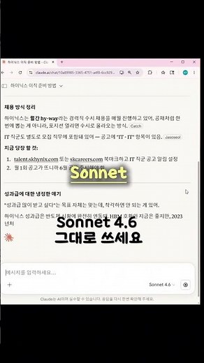 클로드 모델 선택법
