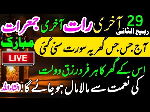 This Dua Heals the Brain — Cures Joint Pain, Headache, Eye Problems & Internal Diseases