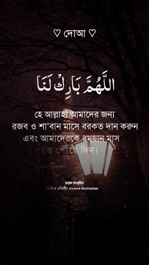 ❤️দোয়া❤️#allah #allahuma #allahhuakbar #alhamdulillah #love #livestream #lovestatus #art #beautiful