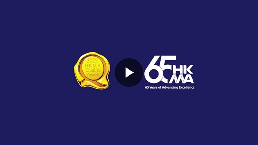2025 HKMA Quality Award Highlights | HKMA