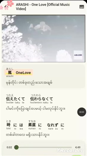 100年先も愛を誓うよ - アラシの歌の歌詞