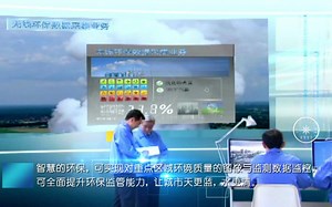 通讯行业中国电信-智慧城市产品介绍片宣传片LED视频素材_(new)